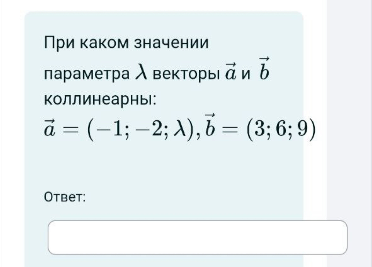 Помогите пожалуйста с Линейной алгеброй и АГ